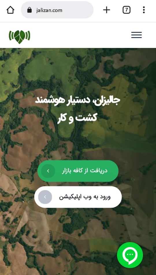 ورود به سایت جالیزان