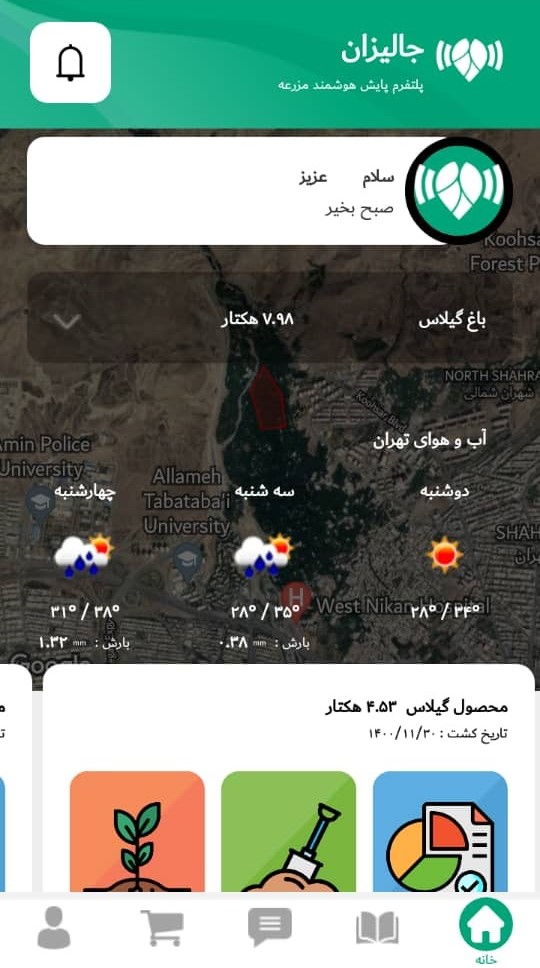 مرحله چهارم