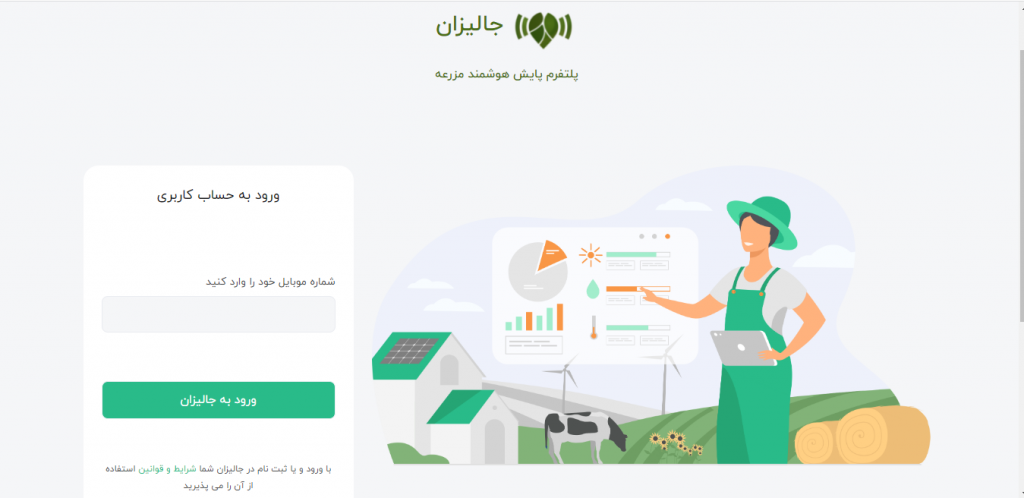 ورود به سامانه