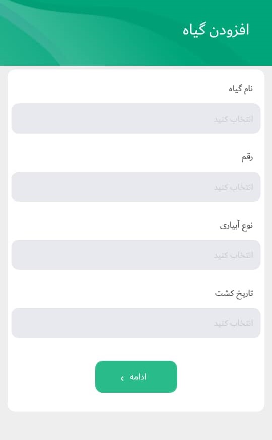 مرحله دوم