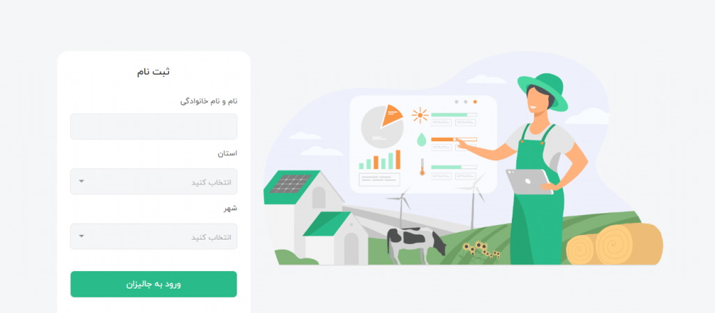 ورود شماه موبایل