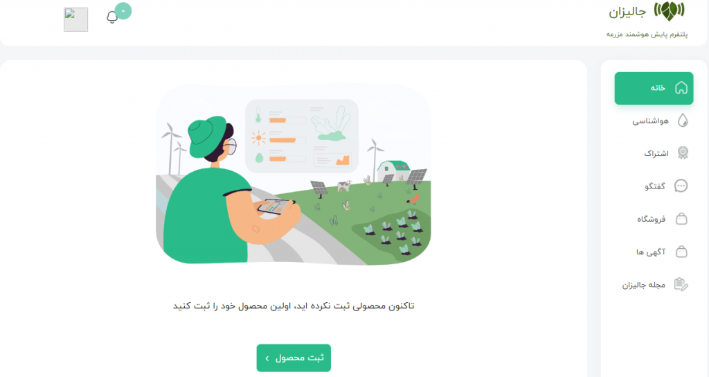 داشبورد جالیزان